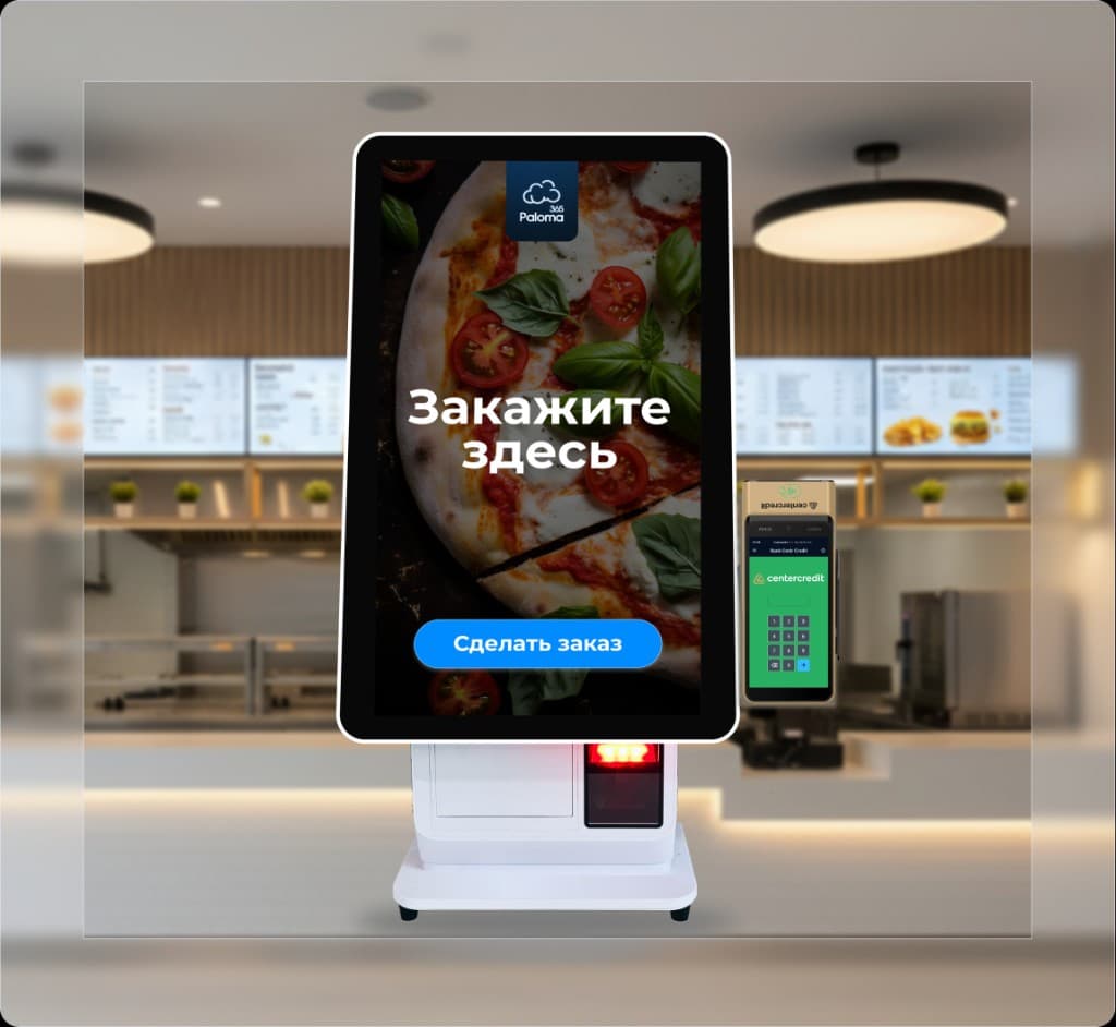 Киоск самообслуживания с терминалом BCC и Paloma365
