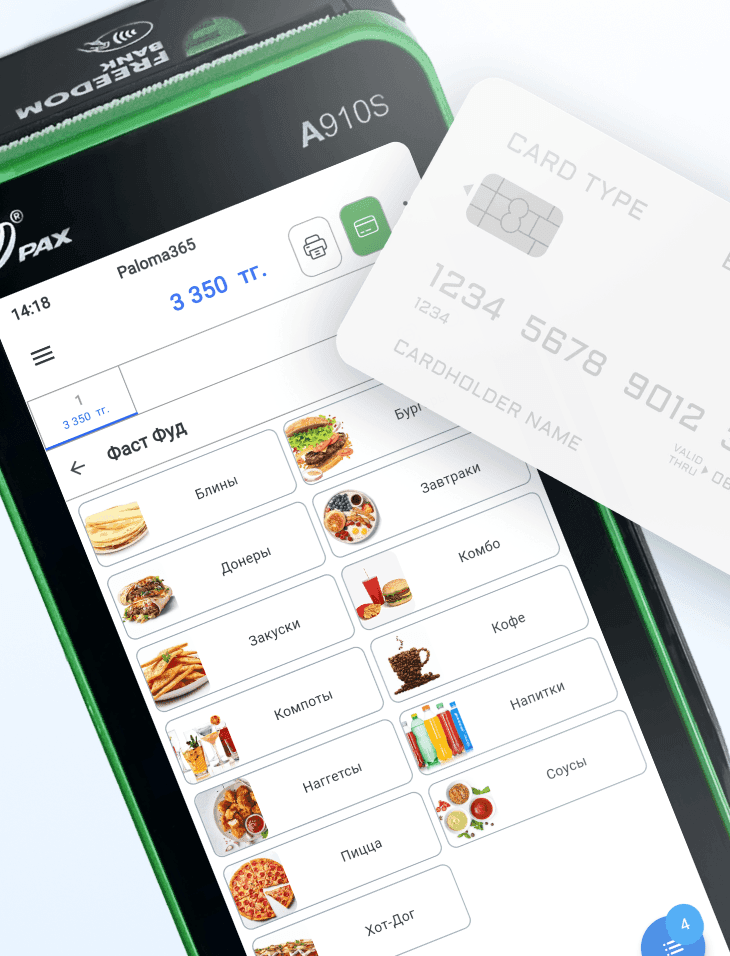 Freedom Bank терминалындағы Paloma365 — касса және картамен төлем