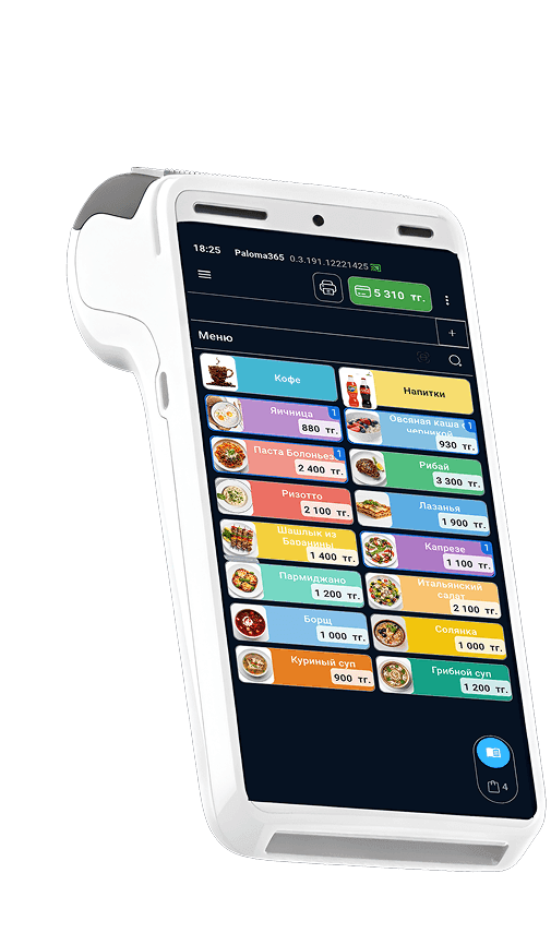 Paloma365 POS-терминалы — мәзір интерфейсі
