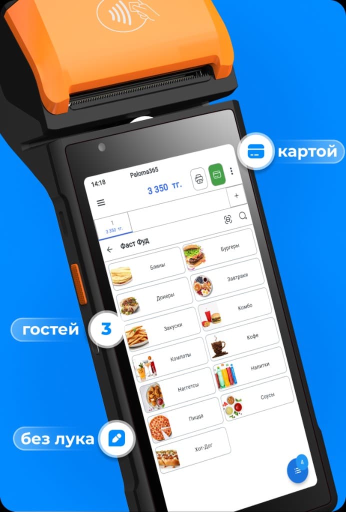 Банк терминалындағы Paloma365 — касса және картамен төлем