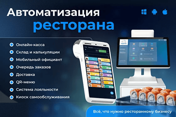 Автоматтандыру робот емес: кафеде есепті қалай дұрыс жүргізу керек?