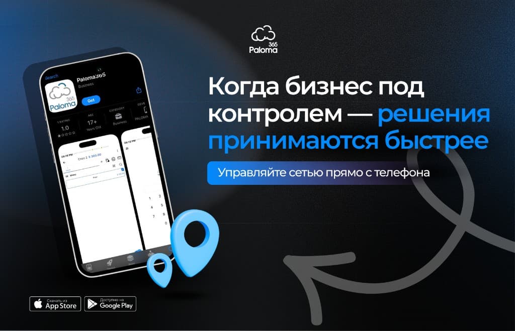 Бизнес бақылауда болғанда — шешімдер тезірек қабылданады