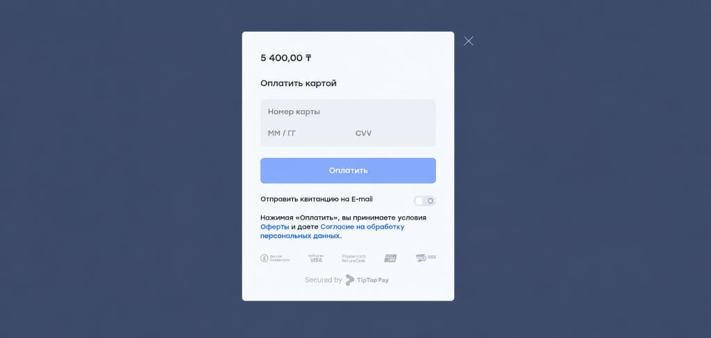 TipTop Pay: картамен төлеу формасы — нөмір, мерзім, CVV және «Төлеу» түймесі