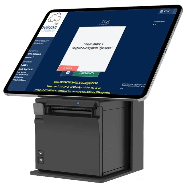 Paloma365 POS терминалы: жеткізуге жаңа өтінім хабарламасы