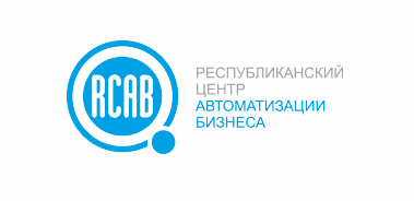 Республиканский центр автоматизации бизнеса
