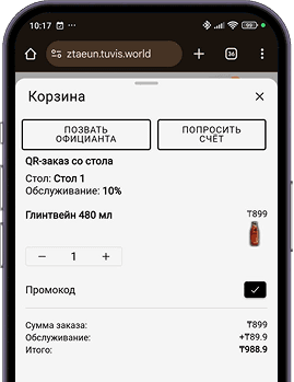 Paloma365 мобильді қосымшасындағы үстелден QR-тапсырыс корзинасы