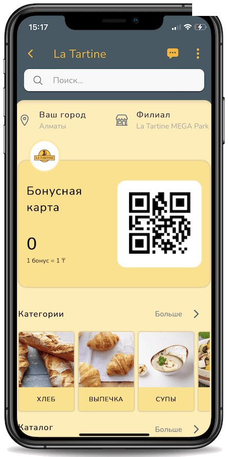 Индивидуальное приложение лояльности Paloma365: бонусная карта с QR, акции и push
