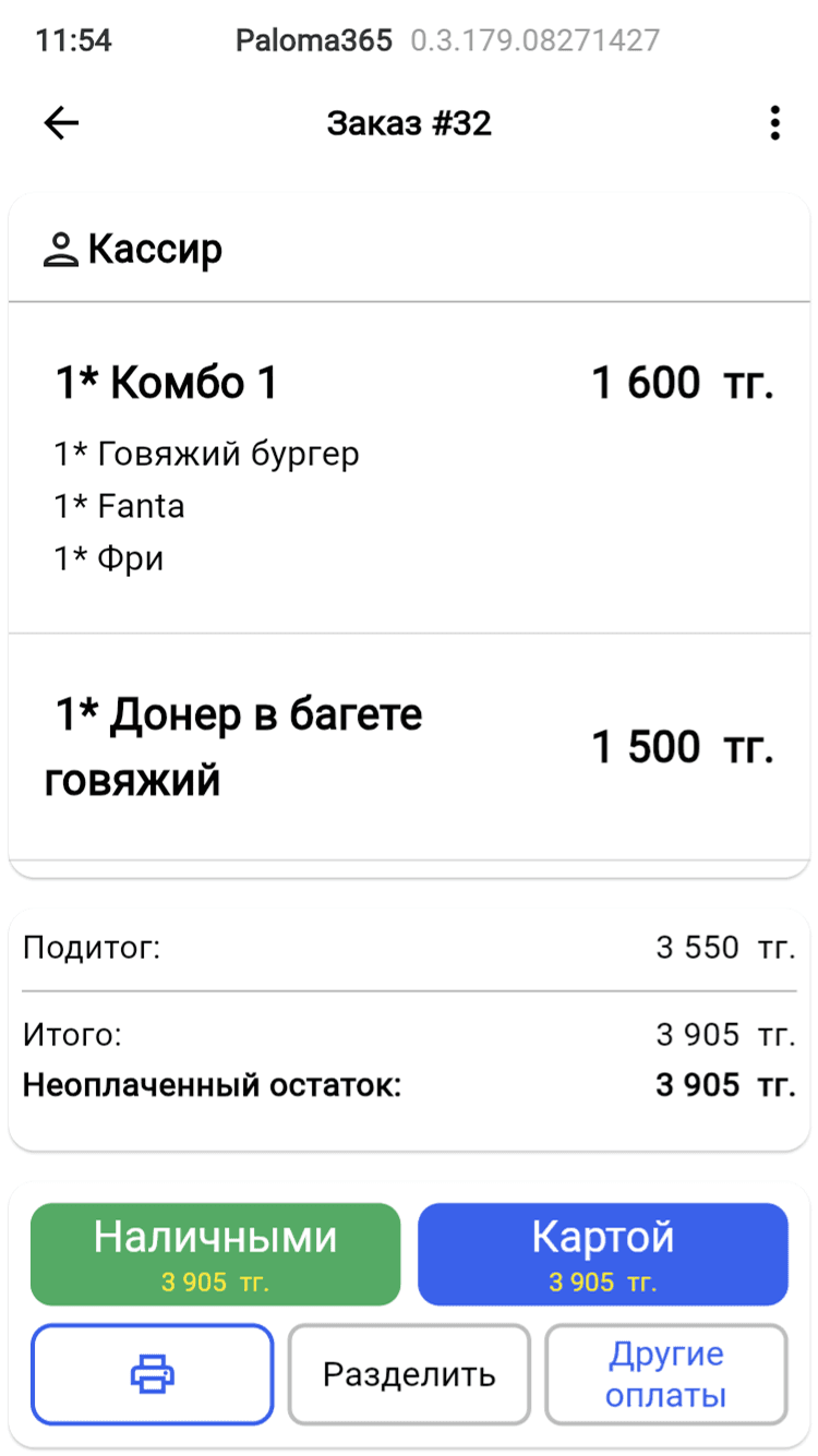Paloma365 online POS screen with a receipt