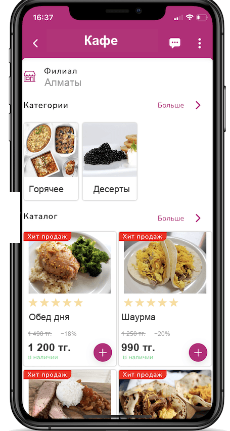 QR-меню Paloma365 на телефоне гостя: категории и фото блюд