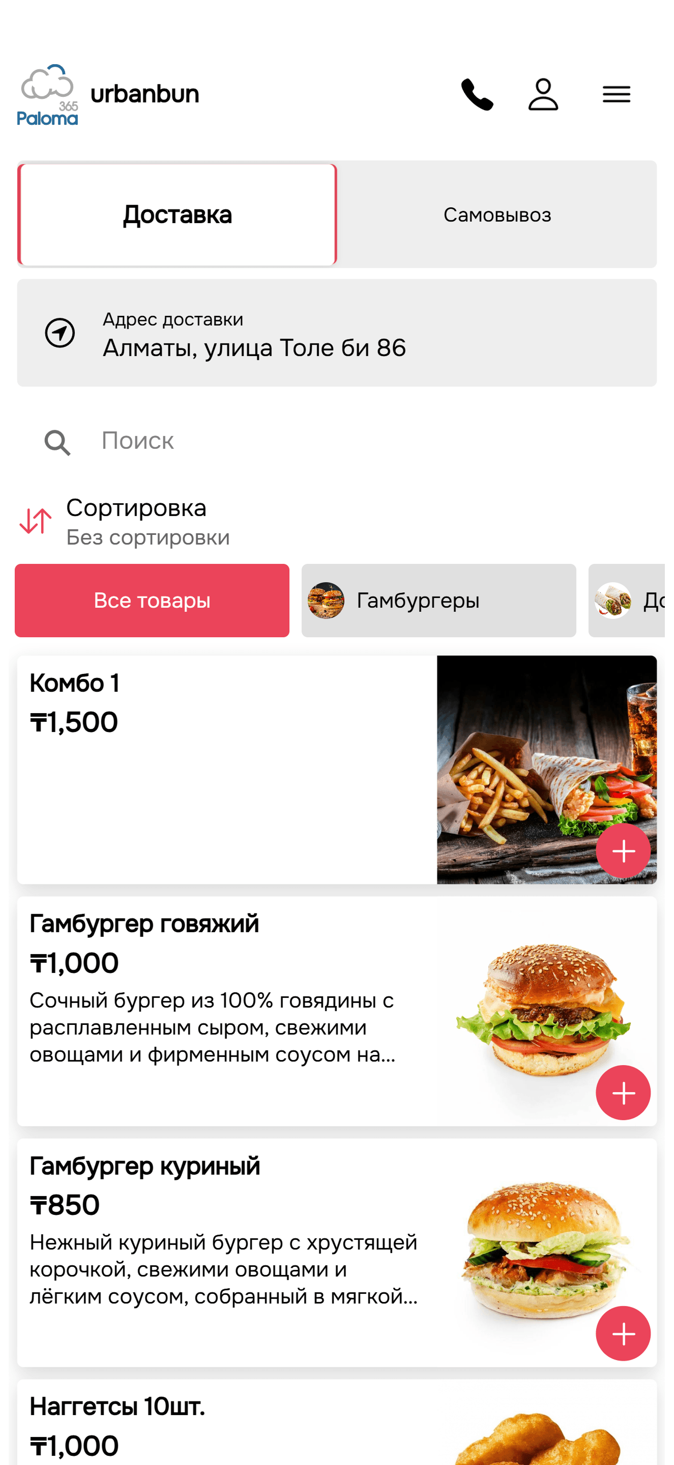Paloma365 online store showcase on a smartphone