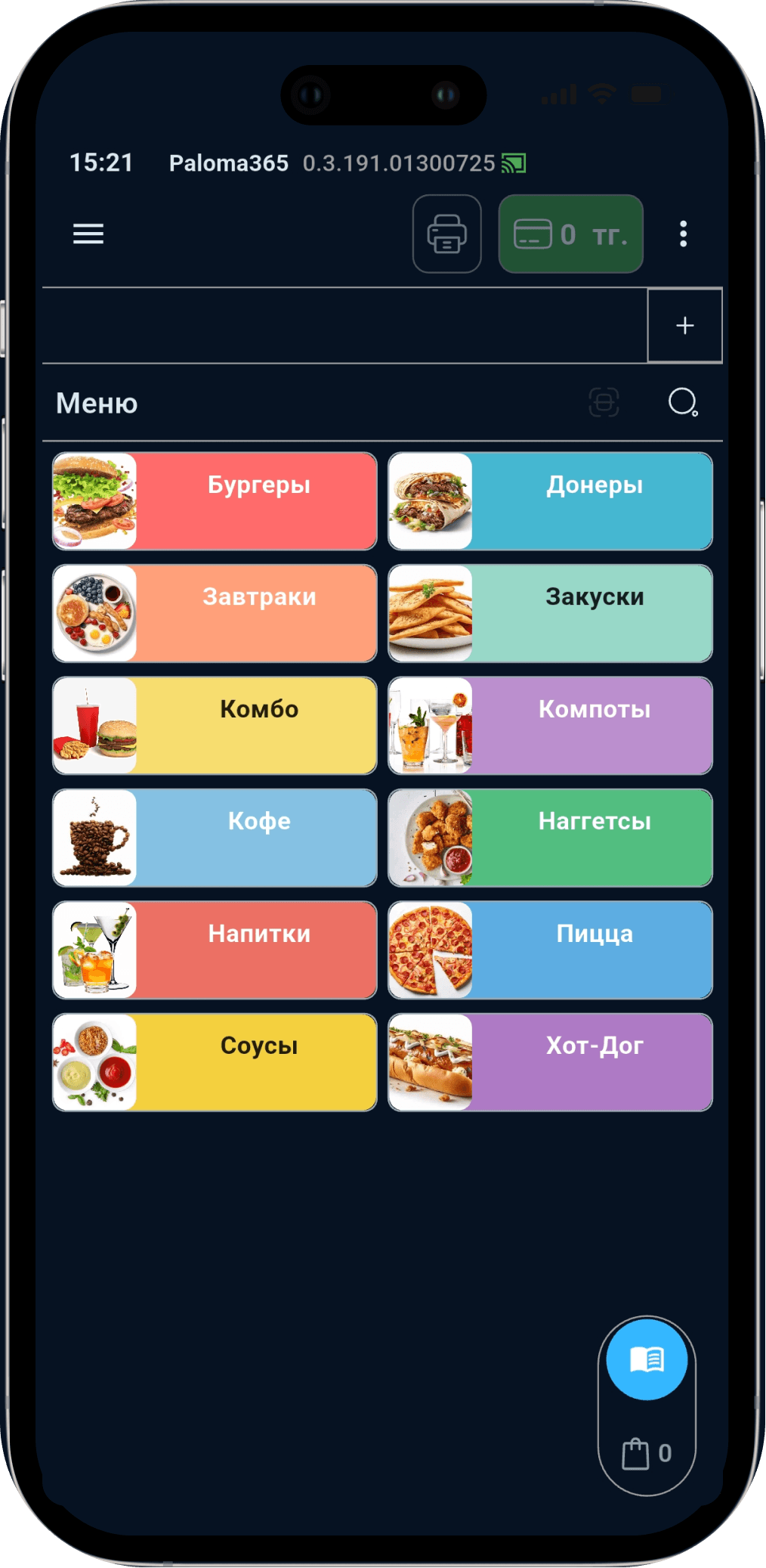 Menu and guest order in the Paloma365 smartphone app