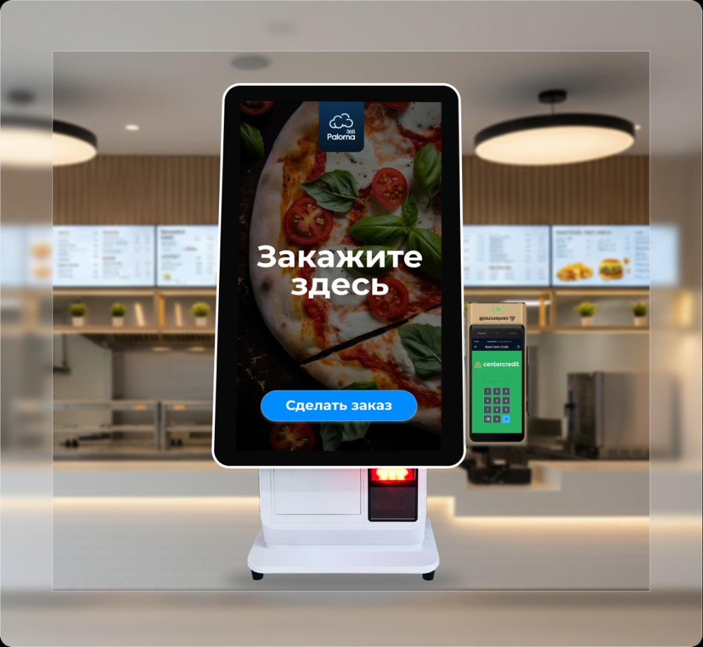 Киоск самообслуживания с терминалом BCC и Paloma365