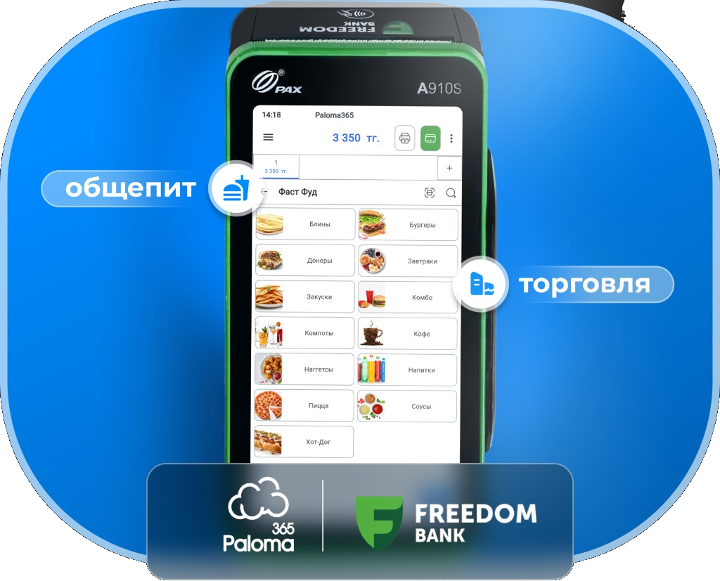 Paloma365 on Freedom Bank terminal — checkout for catering and retail