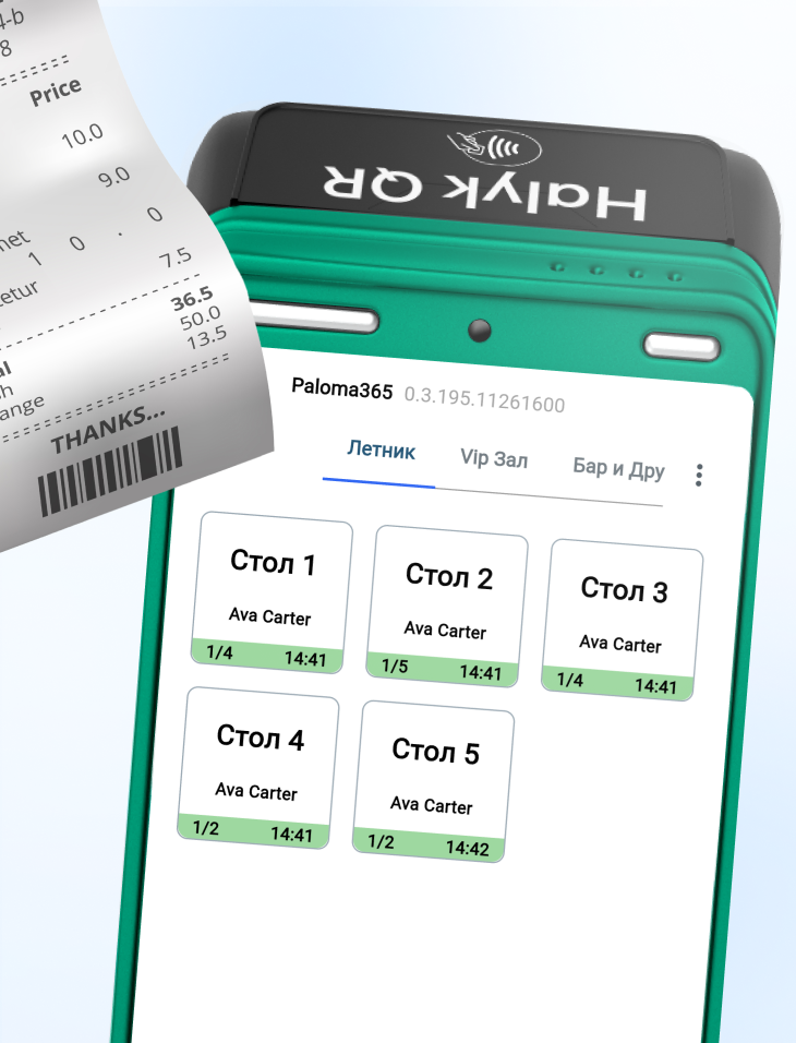 Table management in Paloma365 on Halyk Bank terminal — faster service without queues