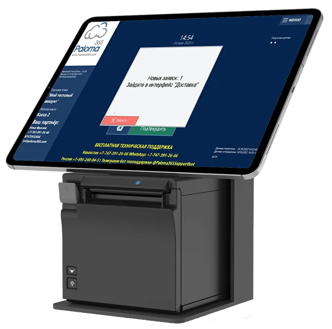 Paloma365 POS терминалы: жеткізуге жаңа өтінім хабарламасы
