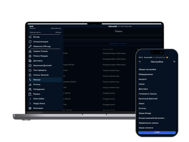 Paloma365 жабдықтары және оқыту