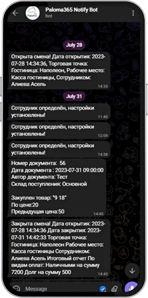 Telegram-дағы Paloma365 Notify Bot чаты: ауысымдар, сатып алулар, есептер