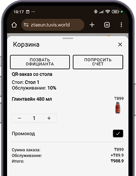 Paloma365 мобильді қосымшасындағы үстелден QR-тапсырыс корзинасы